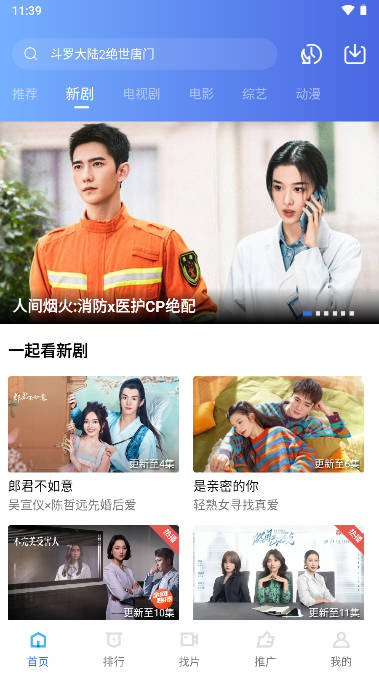 蓝天视频官方下载最新版本v4.0.0(4)