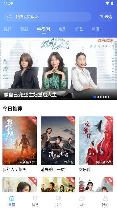 蓝天视频官方下载最新版本v4.0.0(2)