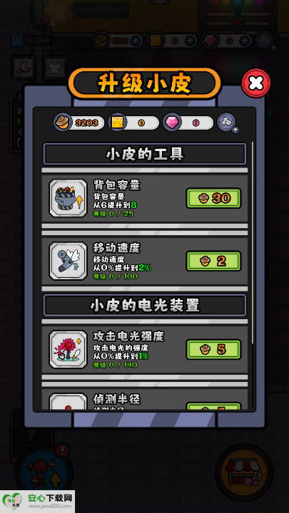 小皮的工厂无限钻石免广告版v1.15(2)