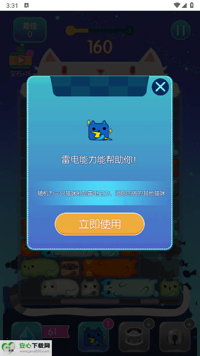 猫咪小舍游戏免广告版v1.0(1)