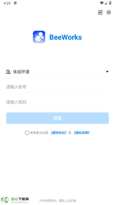 beeworks免费版v7.1.3(1)