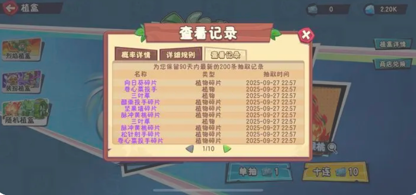 植物大战僵尸3官方正式版2026最新版本v1.11.1(2)