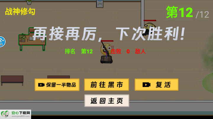 校园摸金跑跑免广告版小游戏v1.0(1)