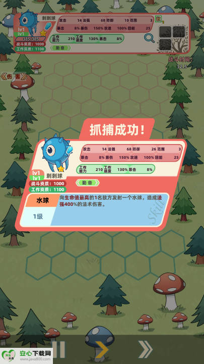 总之就是肉鸽抓宠自走棋无限货币免广告版v1.022(1)