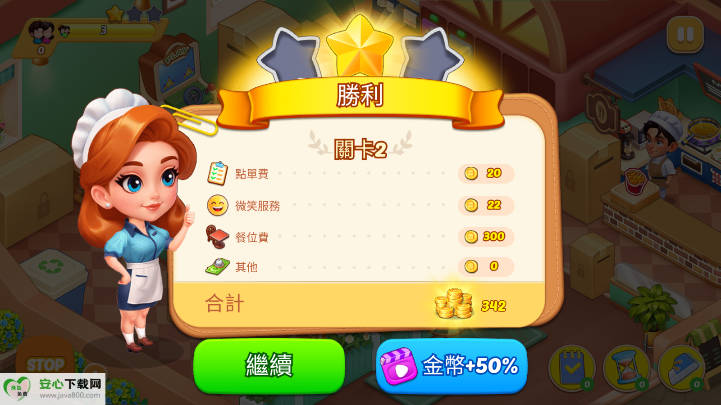 开心厨房冲刺无限货币版v1.0.18(4)