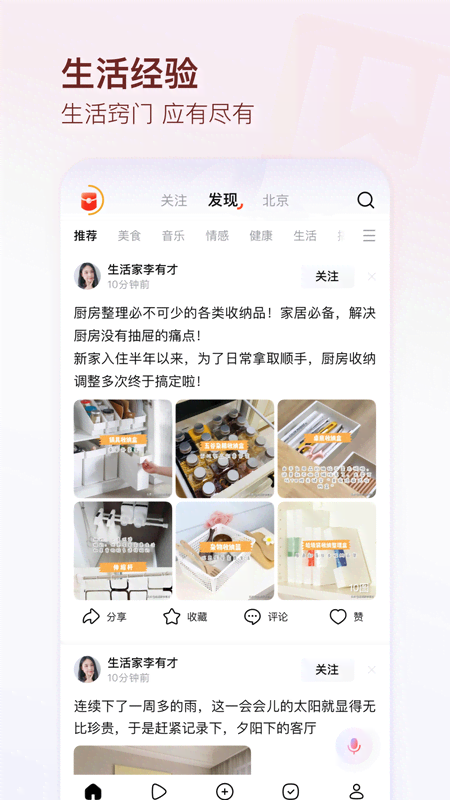 有柿app种草平台(原头条搜索app)v12.0.3(3)