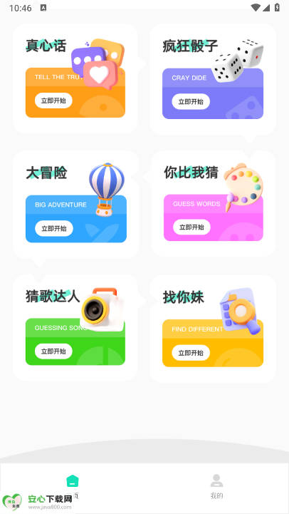 乐游营地手机版v1.0.0(2)