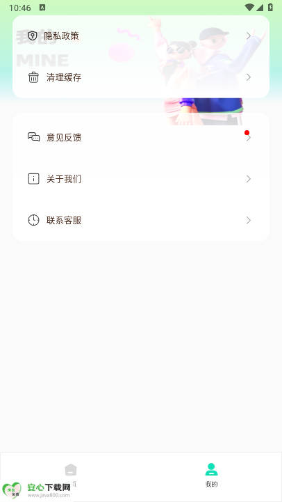 乐游营地手机版v1.0.0(3)