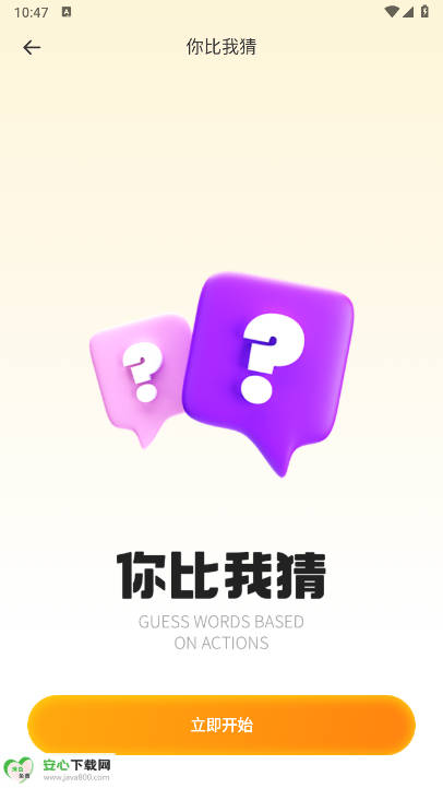 乐游营地手机版v1.0.0(4)