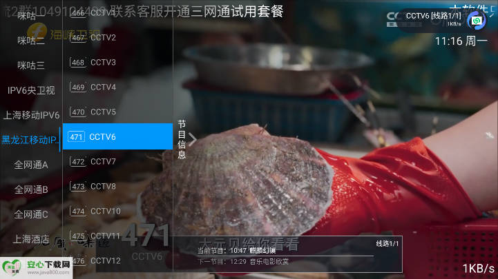 随便播TV免费版v3.0(2)