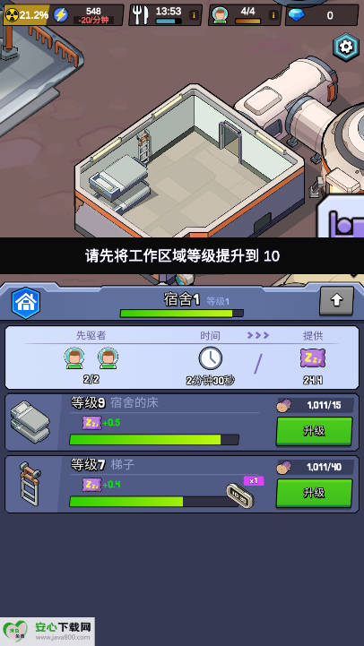 新星前哨站无限资源最新版v1.0.6(2)