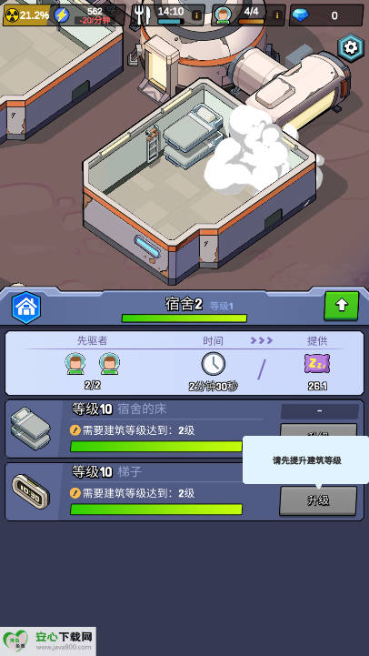 新星前哨站无限资源最新版v1.0.6(3)