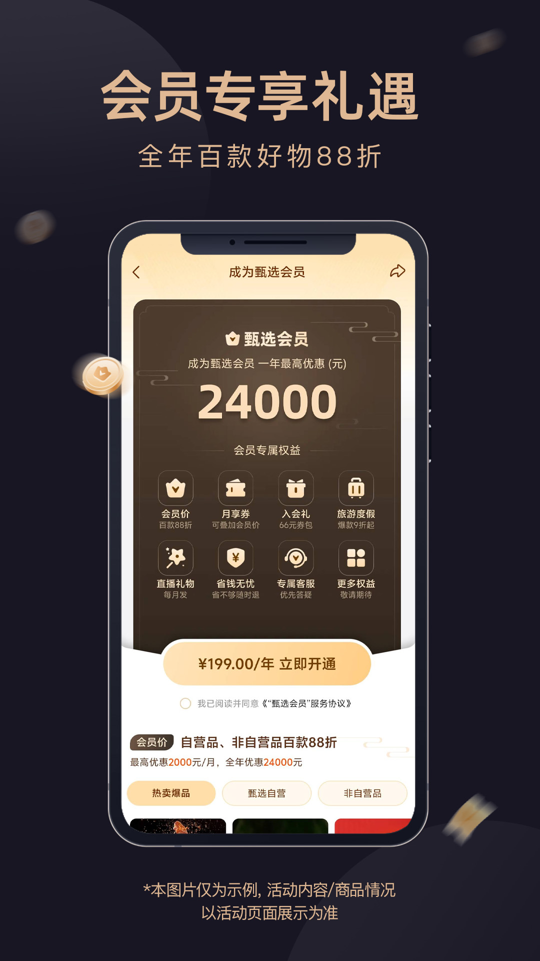 东方甄选平台app2026最新版本v2.24.0(4)