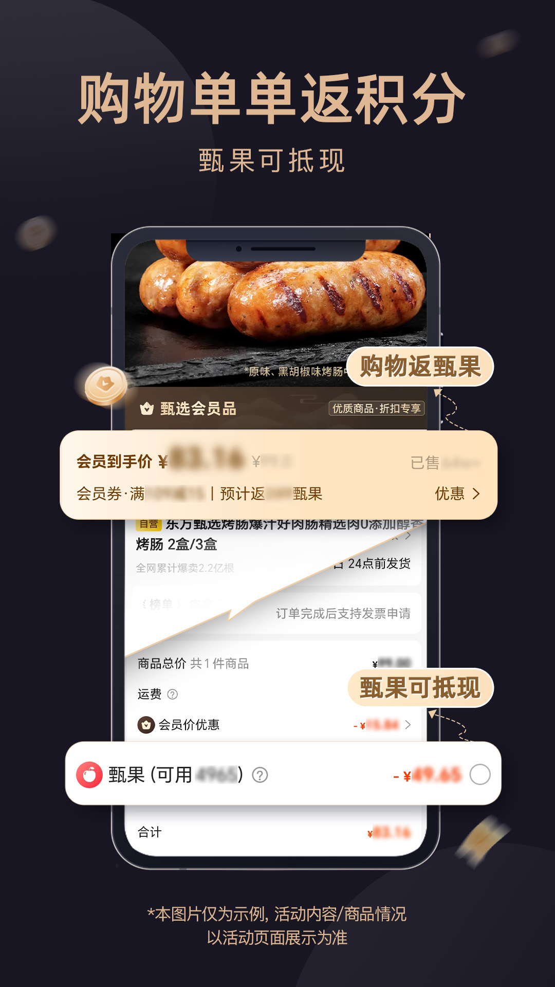 东方甄选平台app2026最新版本v2.24.0(2)