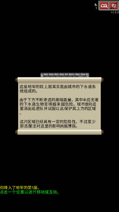 破碎地牢无限金币版v3.2.5(1)