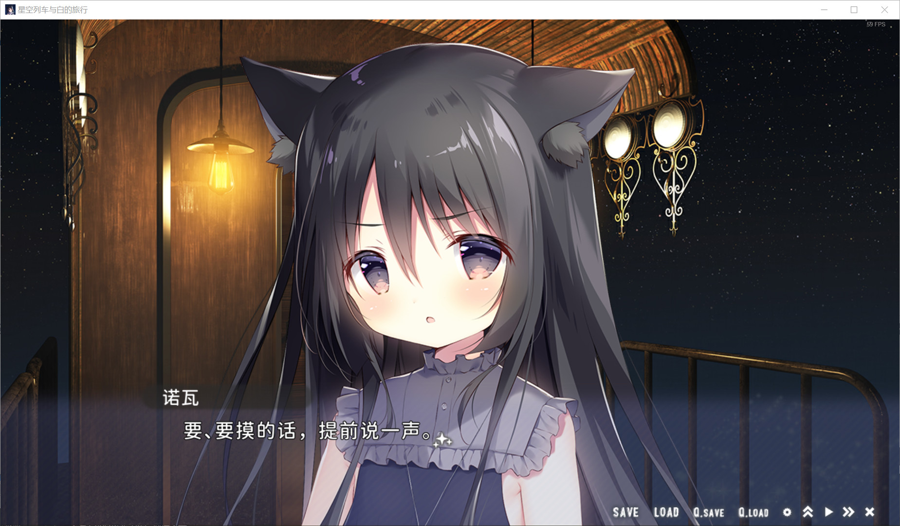 星空列车与白的旅行steam移植手机版v3.0(2)