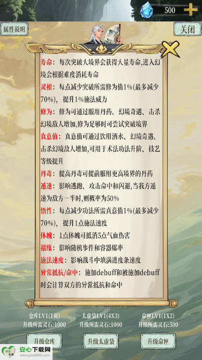幻境修仙游戏免广告版v1.0.10(1)