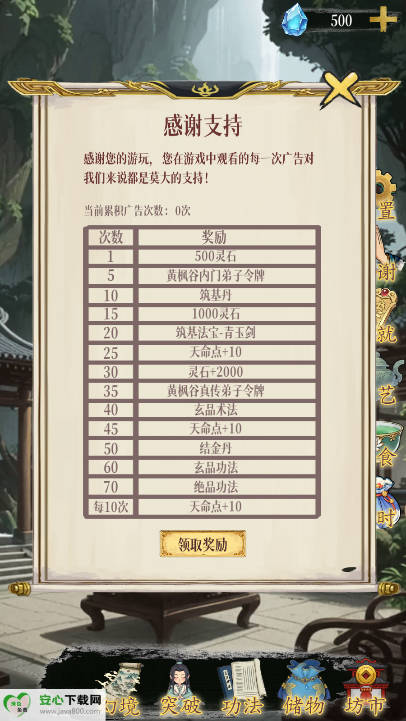 幻境修仙游戏免广告版v1.0.10(3)