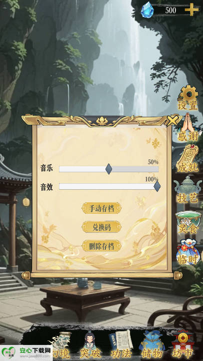 幻境修仙游戏免广告版v1.0.10(2)