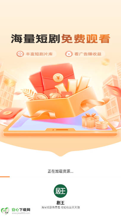 剧王短剧app最新版(1)