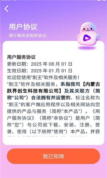 剧王短剧app最新版(2)