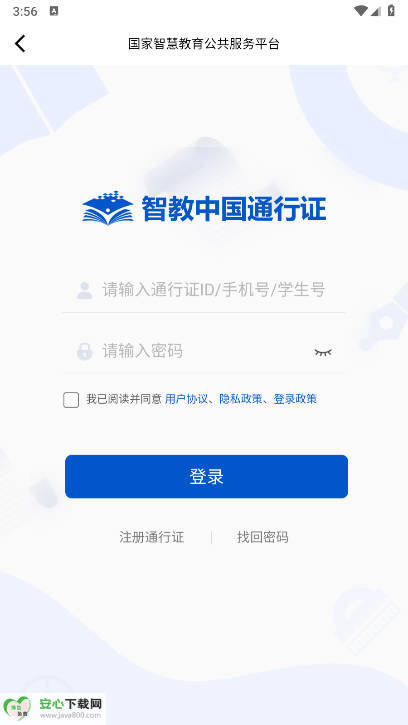智慧中小学TV版安装包最新版本v2.1.9(2)