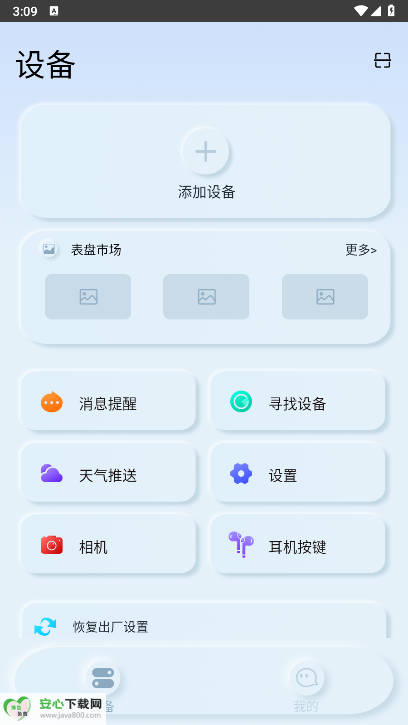Podsfine蓝牙耳机app安卓版v1.0.21(2)