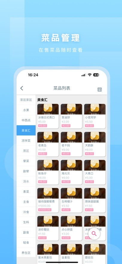 蚁窝云助手最新版本v1.6.0(2)