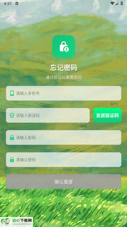 美丽牧场app正版v1.0.0(3)