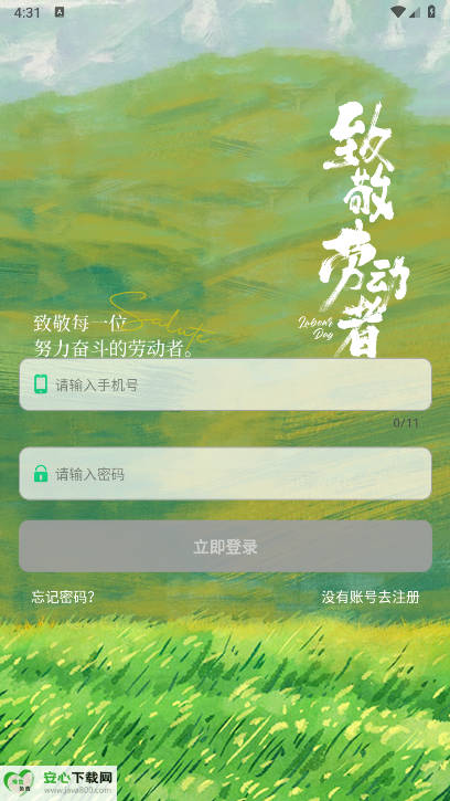 美丽牧场app正版v1.0.0(2)