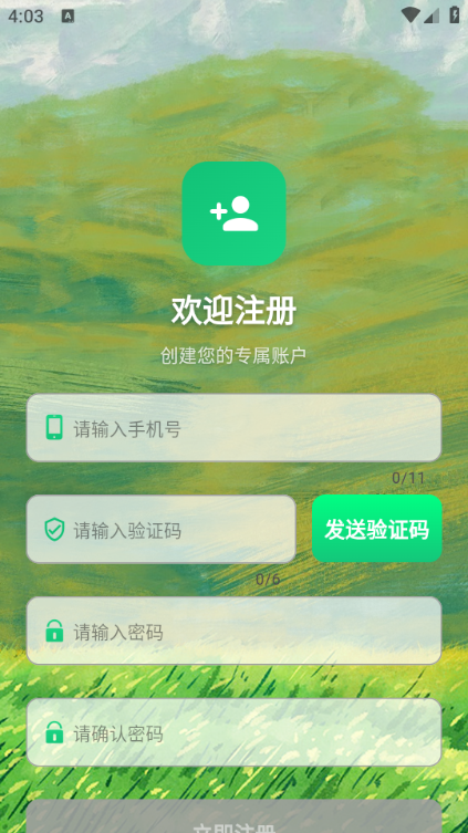 美丽牧场app正版v1.0.0(1)