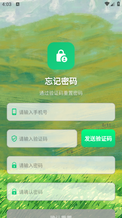 美丽牧场app正版v1.0.0(4)