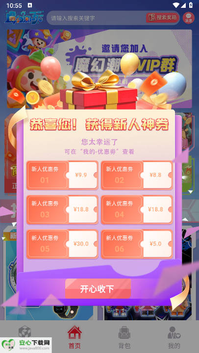 魔幻潮玩app手机版v1.2.1(1)