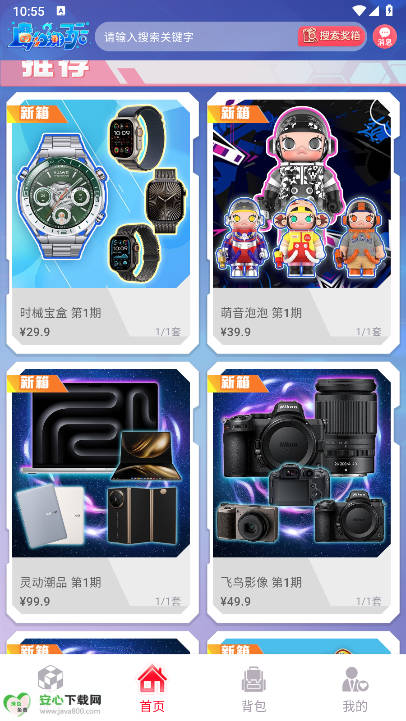 魔幻潮玩app手机版v1.2.1(2)