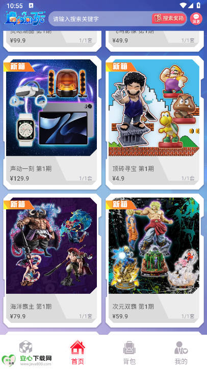 魔幻潮玩app手机版v1.2.1(3)