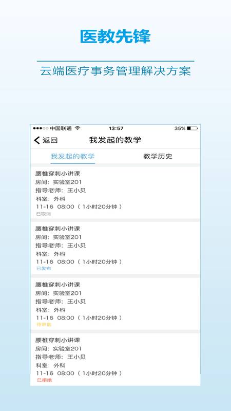 医教先锋app官方正版v2.20.3(2)