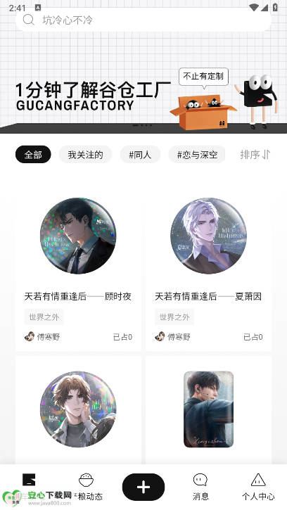谷仓工厂app安卓版v1.0.1(1)