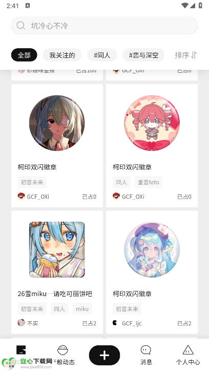 谷仓工厂app安卓版v1.0.1(3)