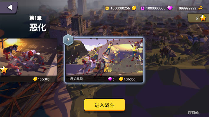 末世僵尸战场无限金币钻石钥匙版v6.7.4(4)