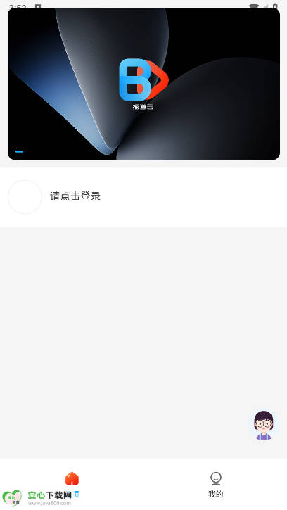 播道云软件最新版v3.1.9(2)