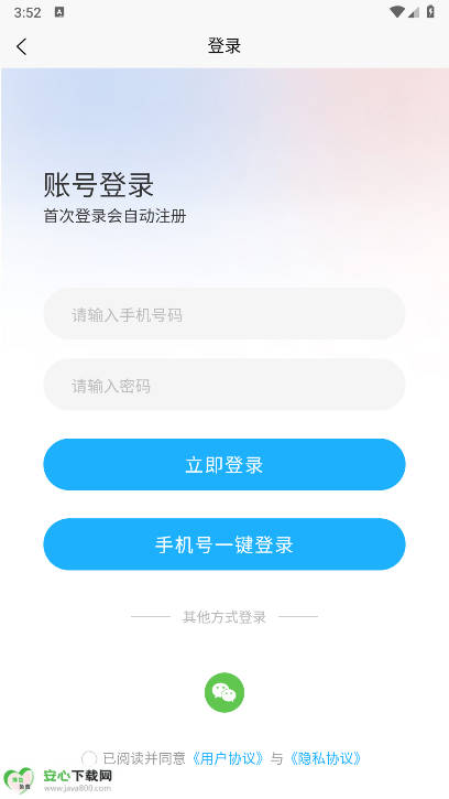 播道云软件最新版v3.1.9(3)