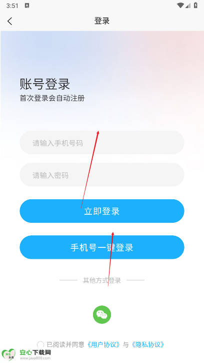 播道云软件最新版v3.1.9(1)