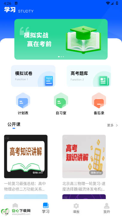 模题帮app最新版v1.0.0(1)