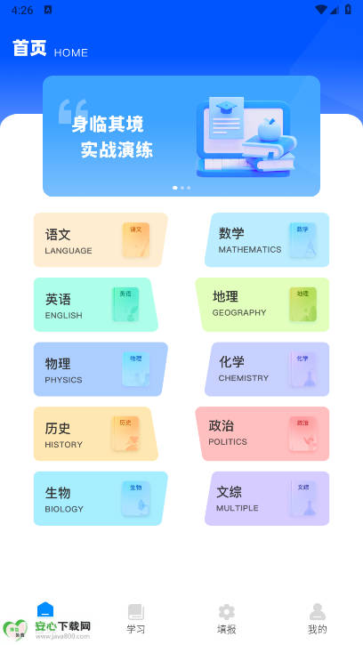 模题帮app最新版v1.0.0(4)