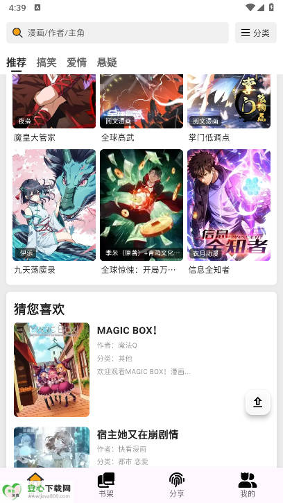 轻漫岛app免费版(1)