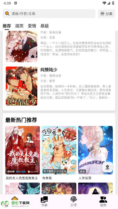 轻漫岛app免费版(3)