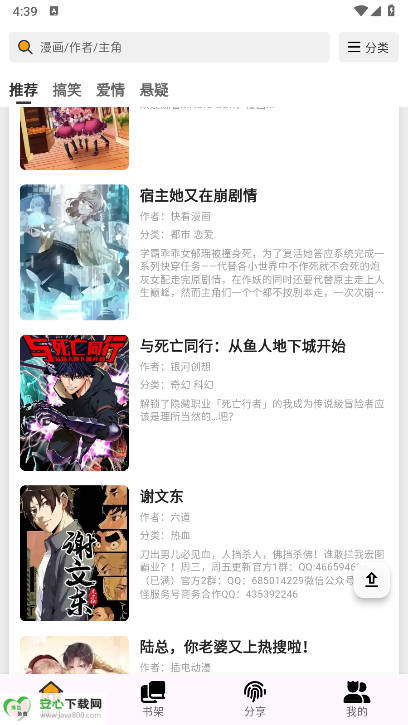 轻漫岛app免费版(2)