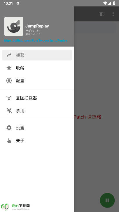 jumpreplay抓包工具v1.5.1(2)