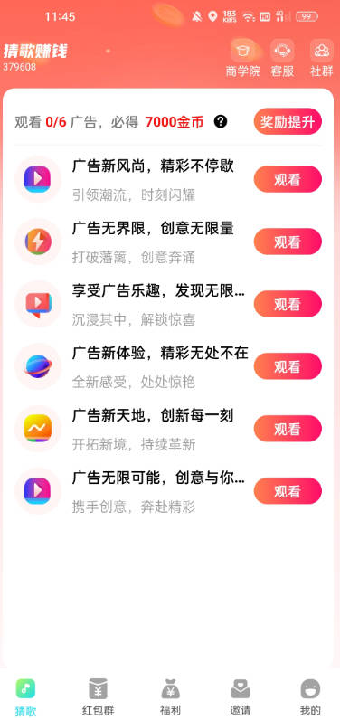 轻萌猜歌app正版v6.0.5(1)