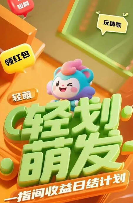 轻萌猜歌app正版v6.0.5(4)